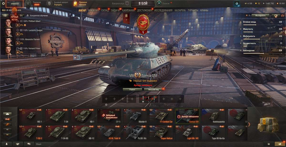 Скриншоты к игре Мир Танков, WoT(Lesta, WG) продажа аккаунта к игре Мир Танков, WoT(Lesta, WG)